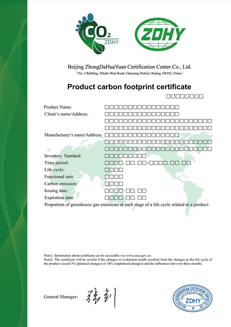 產(chǎn)品碳足跡證書(shū) 英文