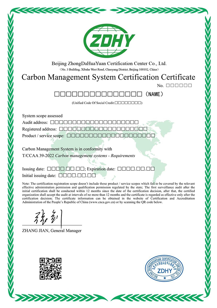 碳管理體系認(rèn)證證書(shū) 英文