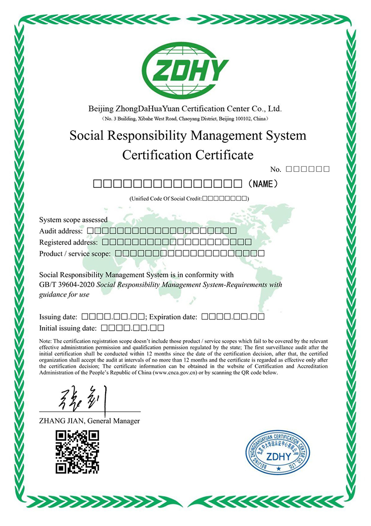 社會責(zé)任管理體系認(rèn)證證書 英文